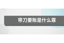 小金讨债公司成功追回消防工程公司欠款108万成功案例